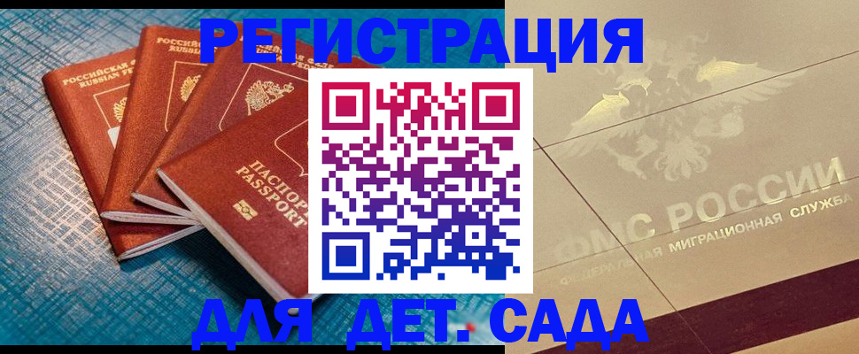временная регистрация собственник в Лабинске