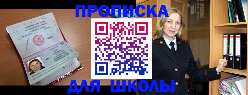 регистрация в Лабинске