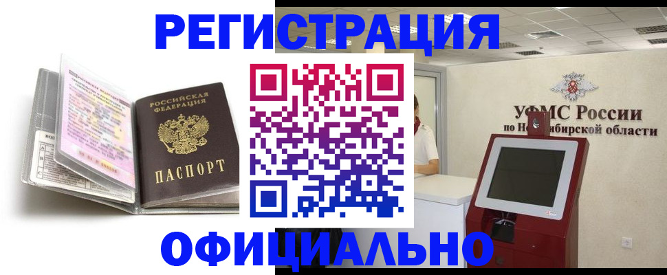 временная регистрация поиск в Лабинске