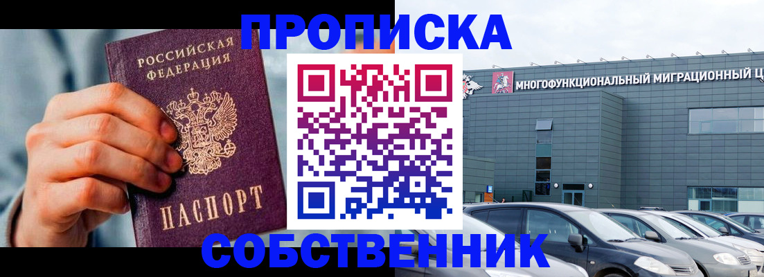 миграционный учет в Лабинске
